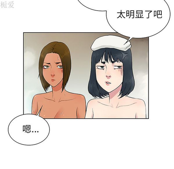 女神环绕的男人 第37话 第71页