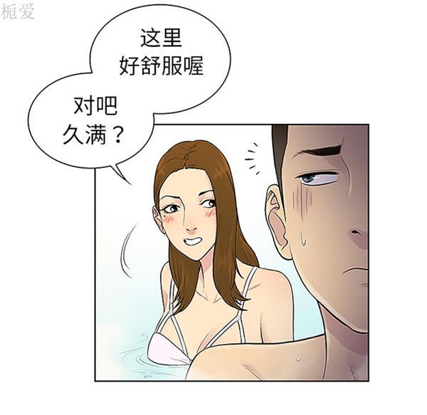 女神环绕的男人 第37话 第72页