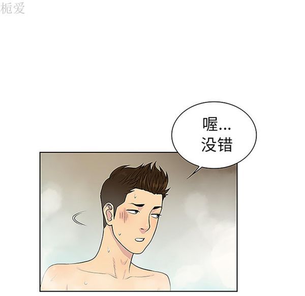 女神环绕的男人 第37话 第73页