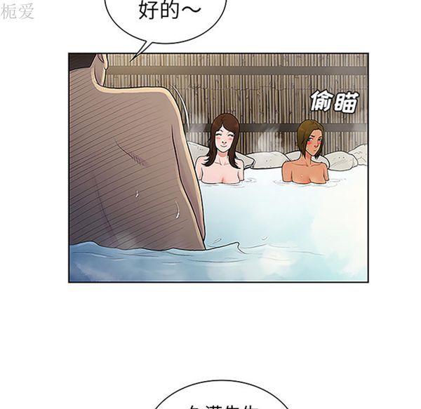 女神环绕的男人 第37话 第53页