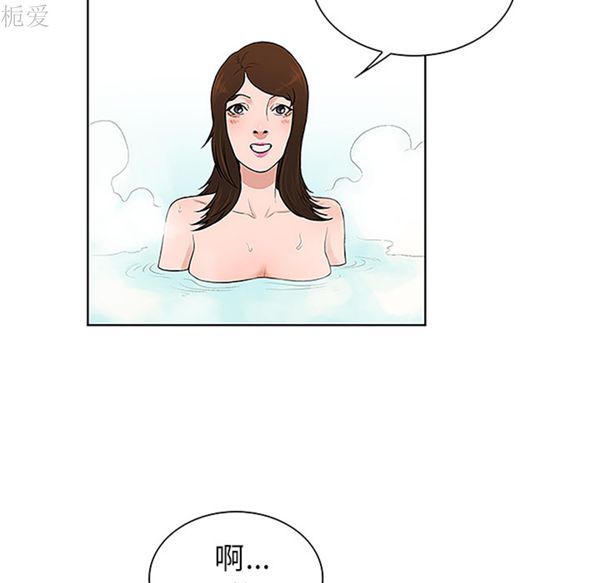 女神环绕的男人 第37话 第52页