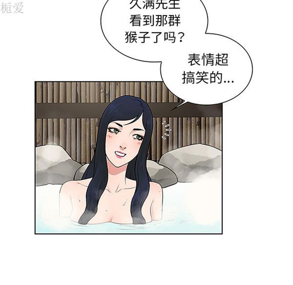 女神环绕的男人 第37话 第54页