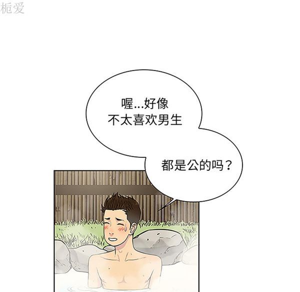 女神环绕的男人 第37话 第56页