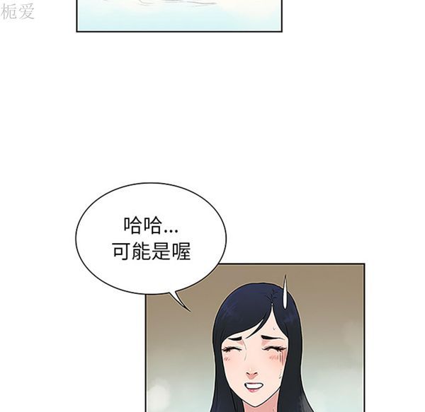 女神环绕的男人 第37话 第57页