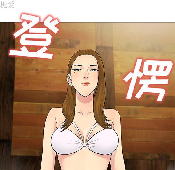 女神环绕的男人 第37话 第62页