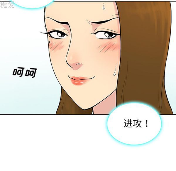女神环绕的男人 第37话 第80页