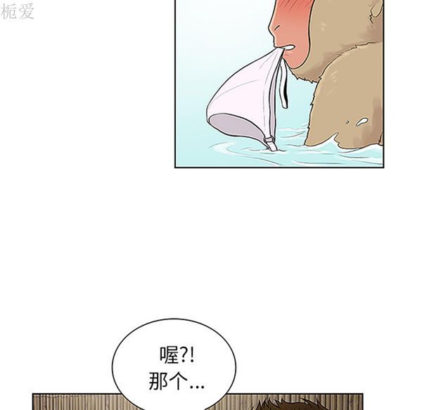 女神环绕的男人 第37话 第85页