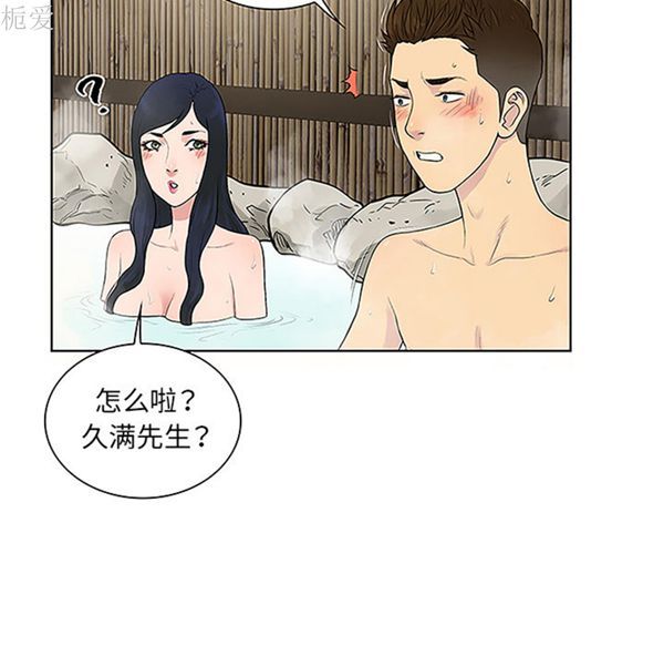 女神环绕的男人 第37话 第86页