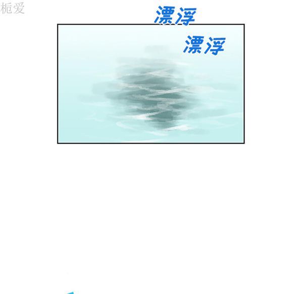 女神环绕的男人 第37话 第87页
