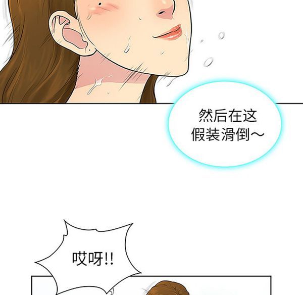 女神环绕的男人 第38话 第6页