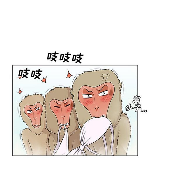 女神环绕的男人 第38话 第9页