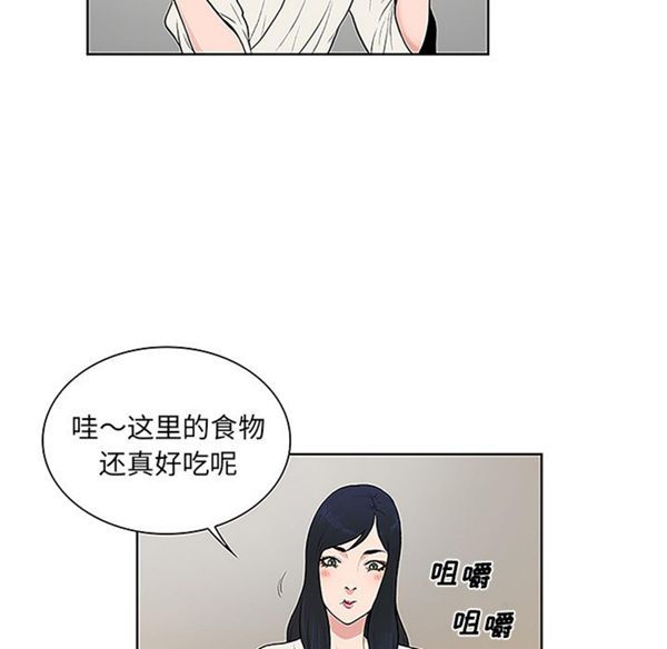 女神环绕的男人 第38话 第25页