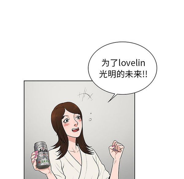 女神环绕的男人 第38话 第24页