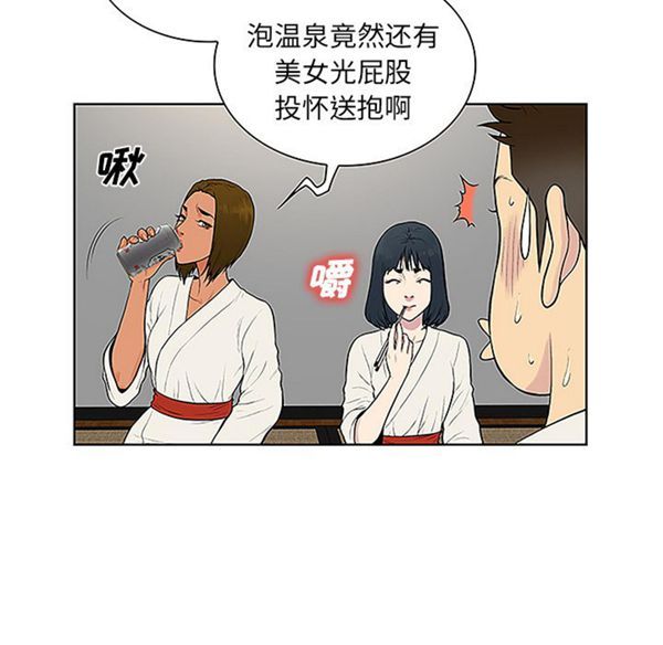 女神环绕的男人 第38话 第26页