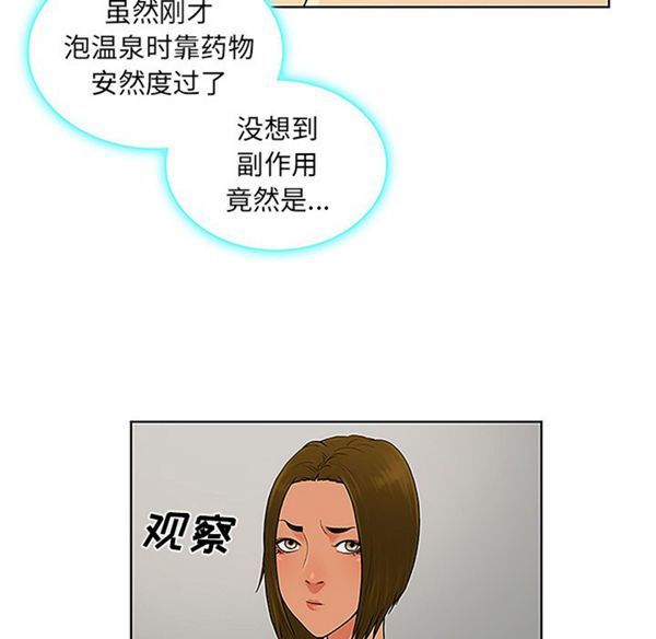 女神环绕的男人 第38话 第29页