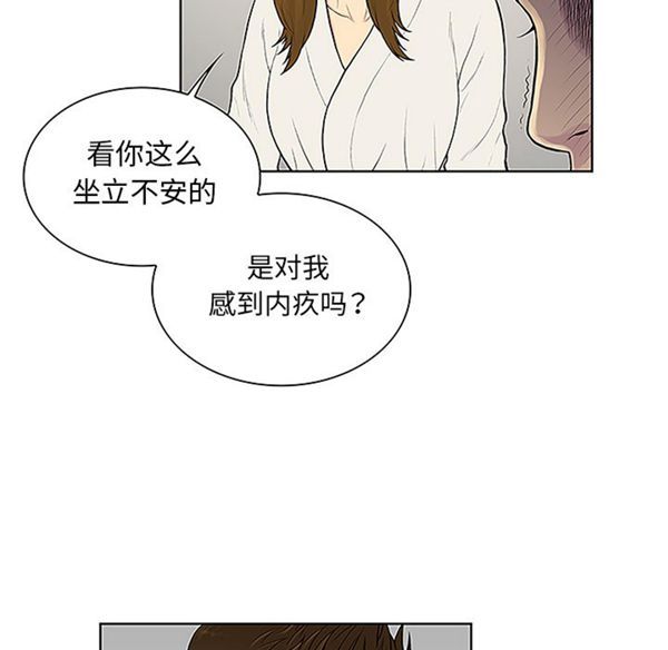 女神环绕的男人 第38话 第31页