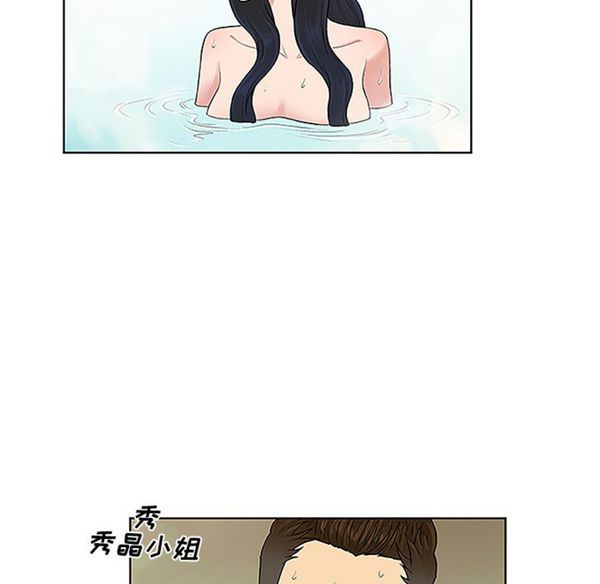 女神环绕的男人 第38话 第17页