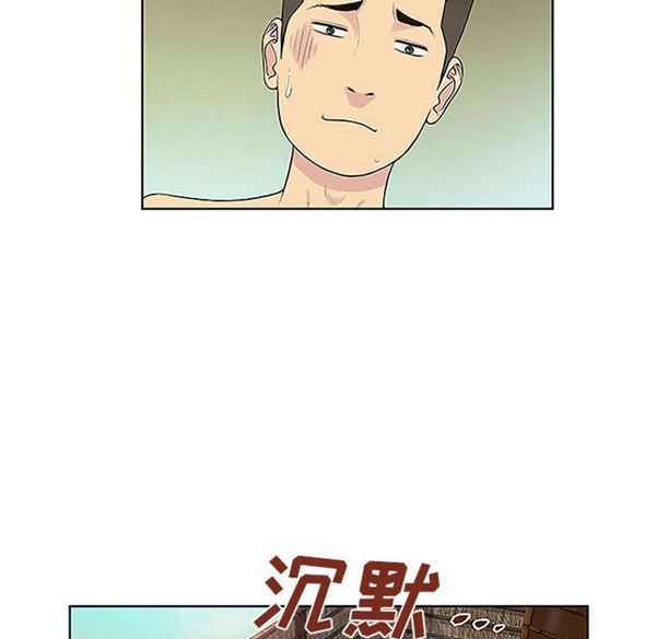 女神环绕的男人 第38话 第18页