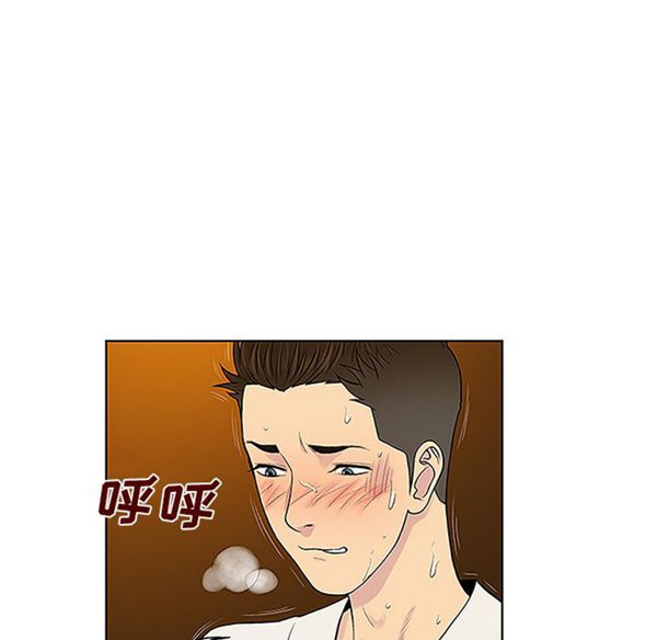 女神环绕的男人 第38话 第39页