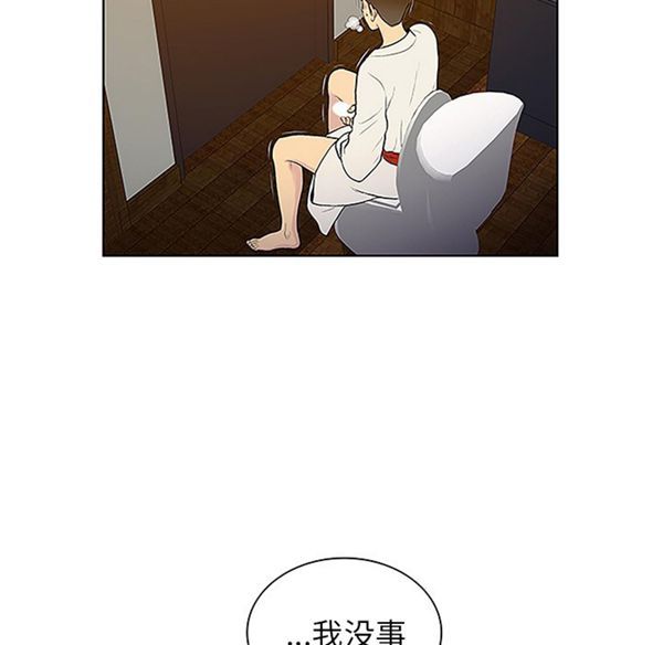 女神环绕的男人 第38话 第41页