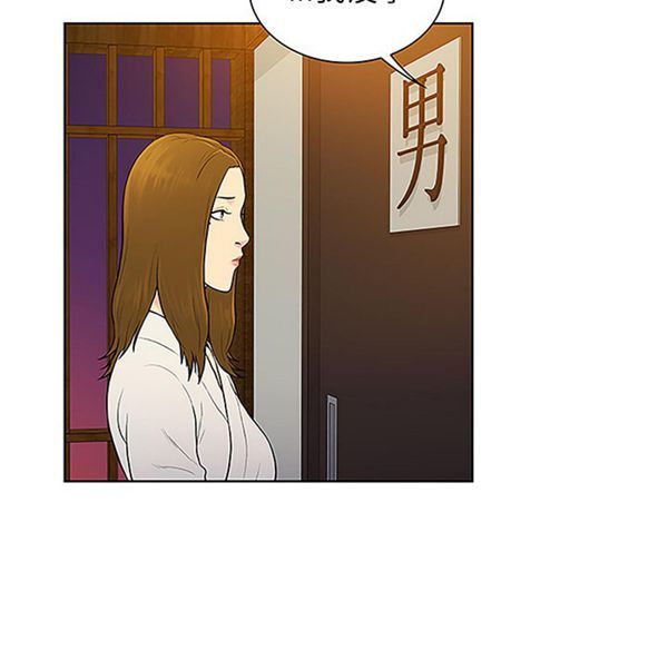 女神环绕的男人 第38话 第42页