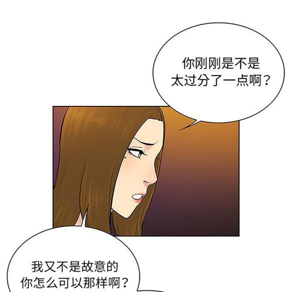 女神环绕的男人 第38话 第43页
