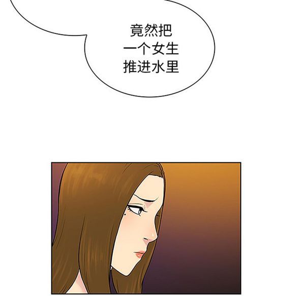 女神环绕的男人 第38话 第44页