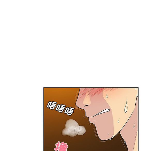 女神环绕的男人 第38话 第45页