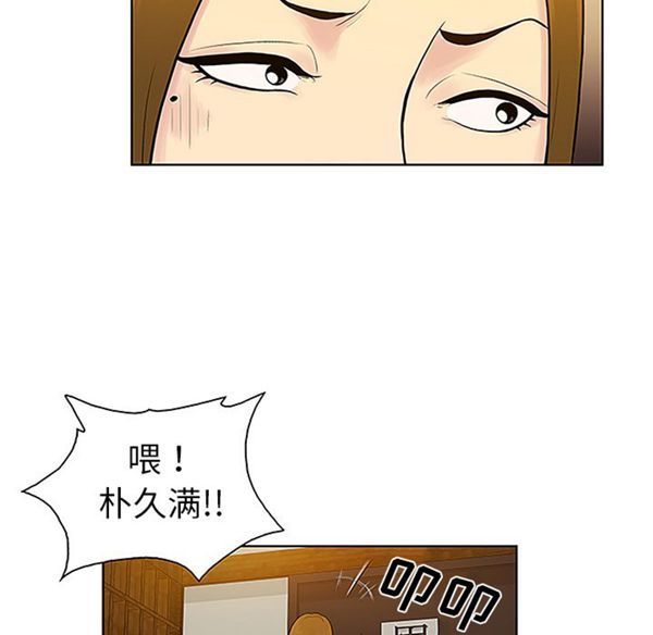 女神环绕的男人 第38话 第50页