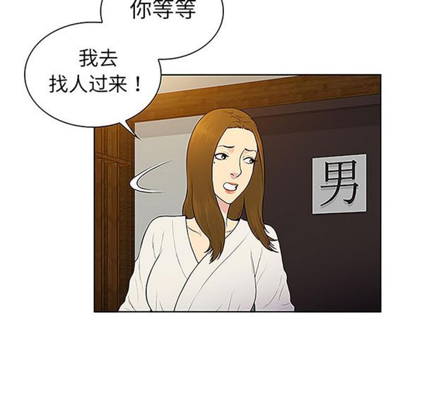 女神环绕的男人 第38话 第51页