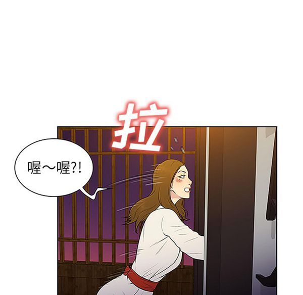 女神环绕的男人 第38话 第54页