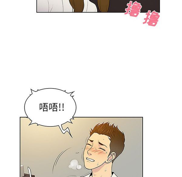 女神环绕的男人 第38话 第48页