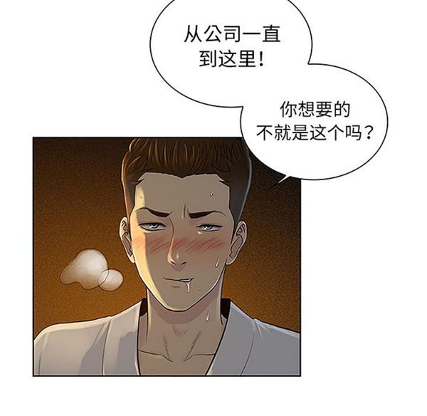 女神环绕的男人 第38话 第67页