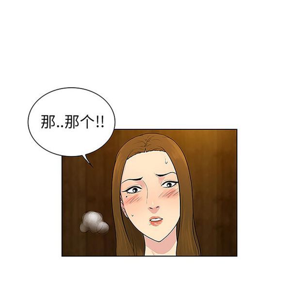 女神环绕的男人 第38话 第68页