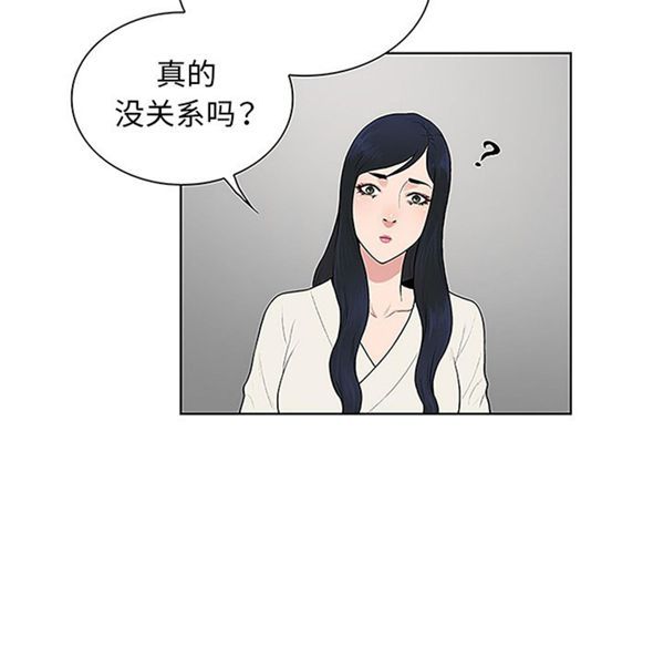 女神环绕的男人 第38话 第73页