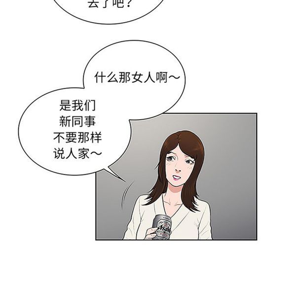 女神环绕的男人 第38话 第75页