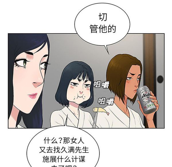 女神环绕的男人 第38话 第74页