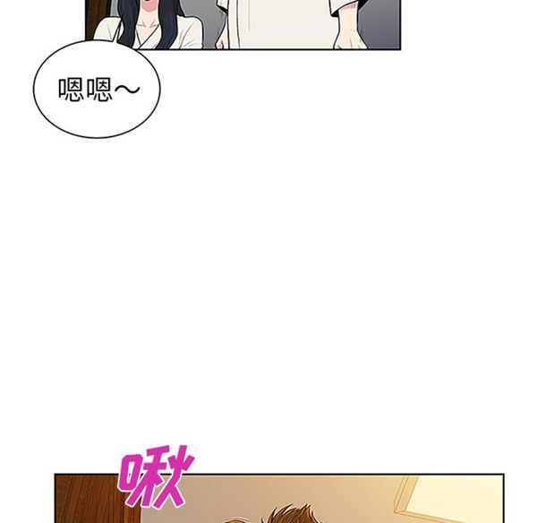 女神环绕的男人 第38话 第77页