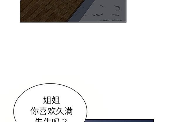 女神环绕的男人 第39话 第4页