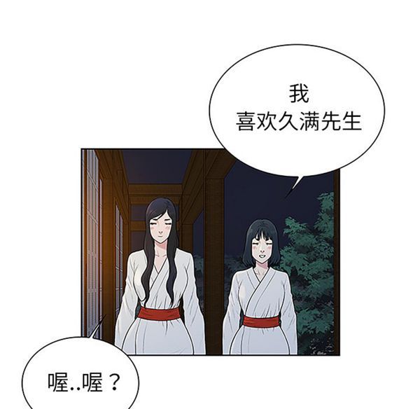 女神环绕的男人 第39话 第8页