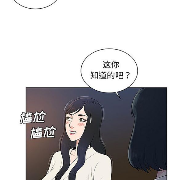 女神环绕的男人 第39话 第9页