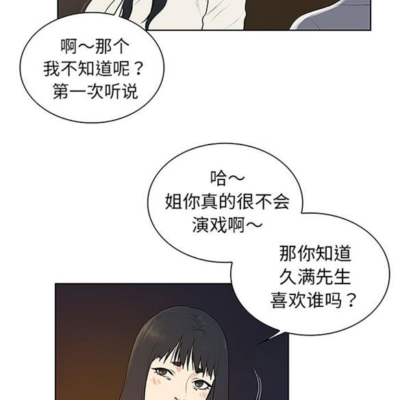 女神环绕的男人 第39话 第10页