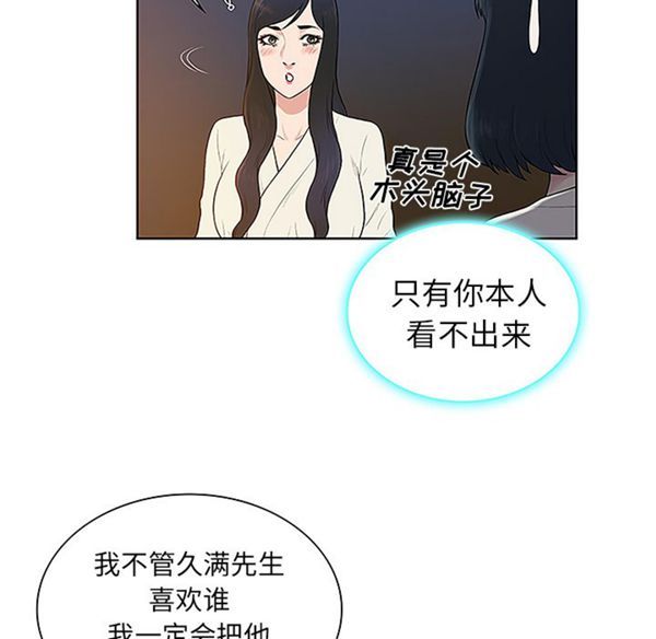女神环绕的男人 第39话 第12页