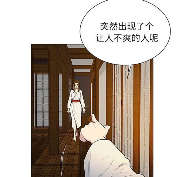 女神环绕的男人 第39话 第14页