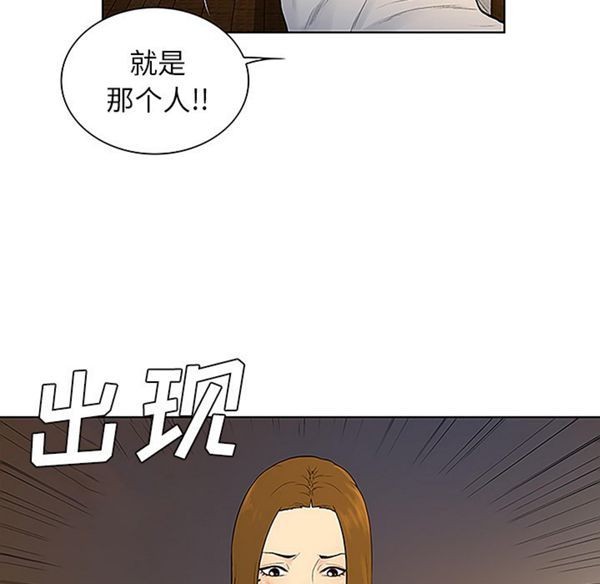 女神环绕的男人 第39话 第15页