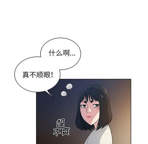 女神环绕的男人 第39话 第20页