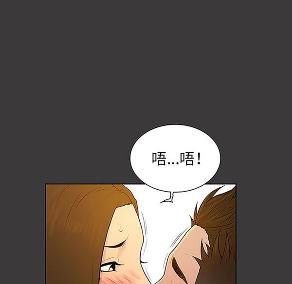 女神环绕的男人 第39话 第26页