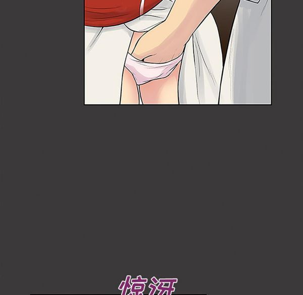 女神环绕的男人 第39话 第28页