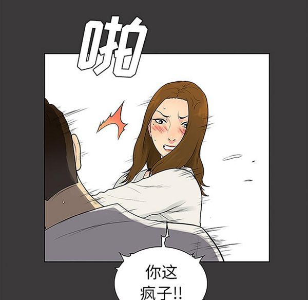 女神环绕的男人 第39话 第30页