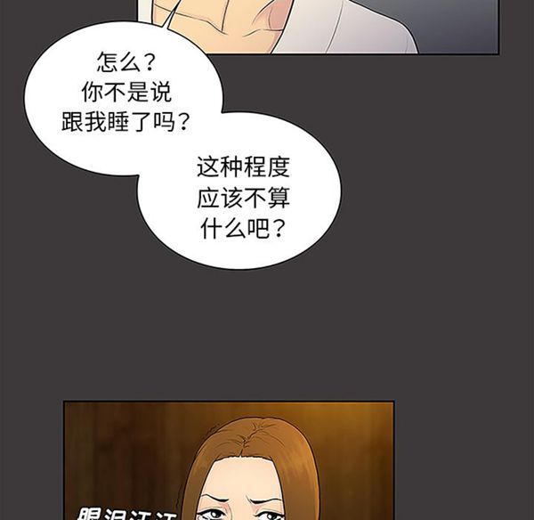 女神环绕的男人 第39话 第32页
